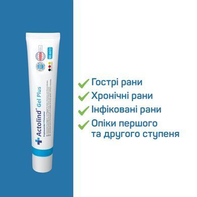 Actolind&reg; Gel Plus 50 мл, захисний зволожувальний гель для догляду за гострими, хронічними та інфікованими ранами