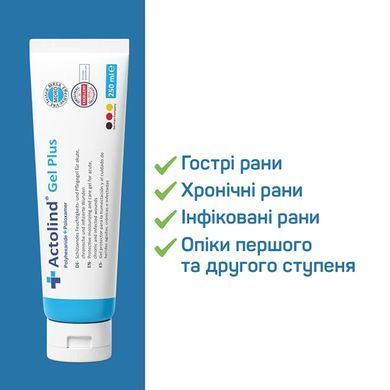 Actolind&reg; Gel Plus 250 мл, захисний зволожувальний гель для догляду за гострими, хронічними та інфікованими ранами