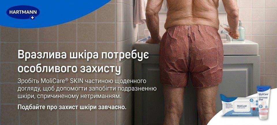 Вразлива шкіра